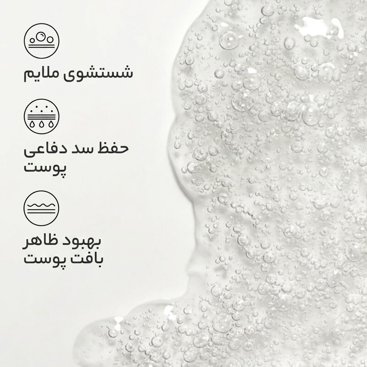 شوینده فومکننده گلوکوزاید Ordinary