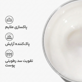 شوینده کرمی گلیکولیپید Ordinary