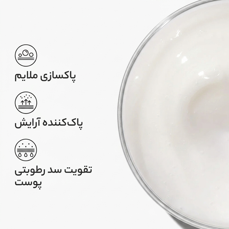 شوینده کرمی گلیکولیپید Ordinary