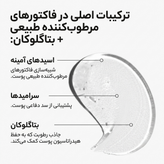 مرطوبکننده فاکتورهای طبیعی آبرسان + بتا گلوکان Ordinary