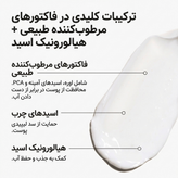 مرطوبکننده فاکتورهای طبیعی آبرسان + هیالورونیک اسید Ordinary