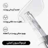سرم هیالورونیک اسید ۲٪ + B5 (فرمولاسیون اصلی) Ordinary