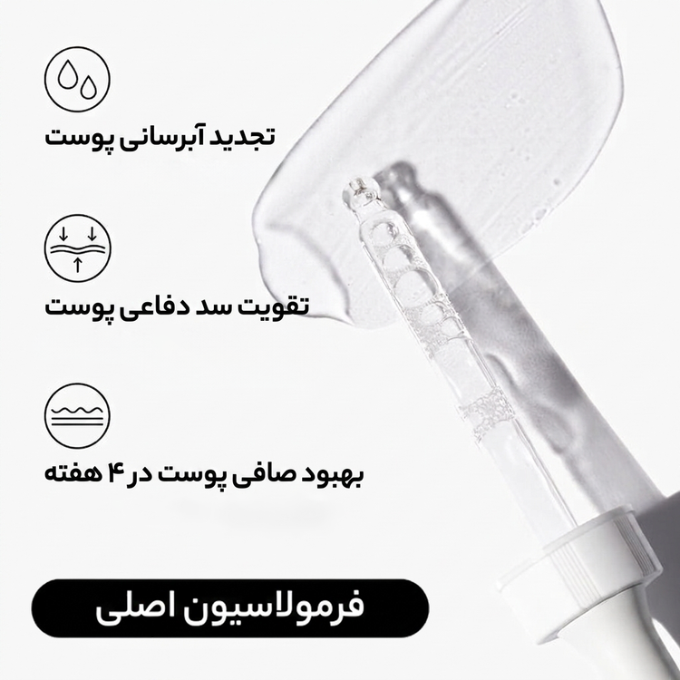 سرم هیالورونیک اسید ۲٪ + B5 (فرمولاسیون اصلی) Ordinary