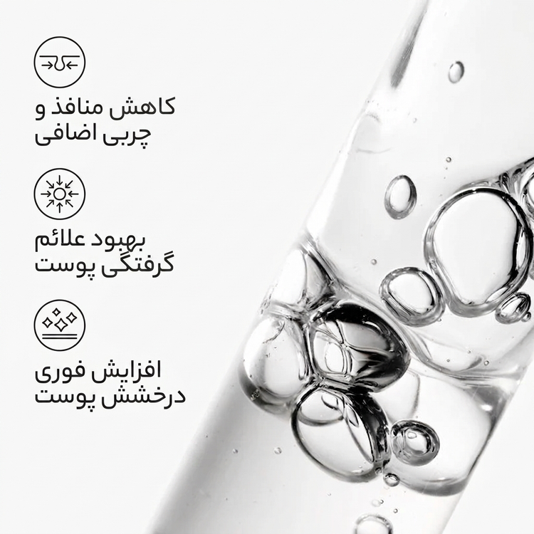 سرم نیاسینامید ۱۰٪ + زینک ۱٪ Ordinary