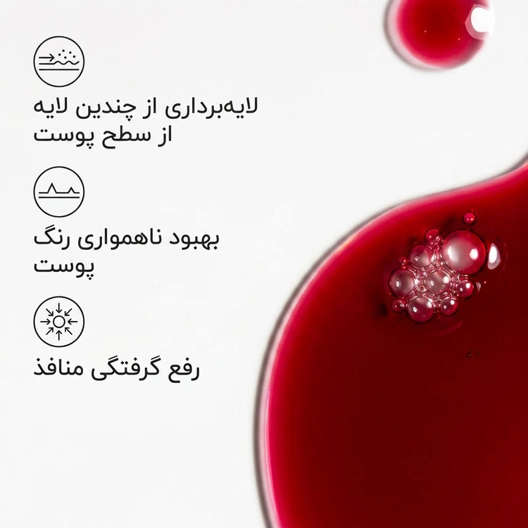 محلول پیلینگ AHA ۳۰٪ + BHA ۲٪ Ordinary