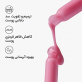 سرم تسکیندهنده و تقویتکننده سد دفاعی پوست Ordinary