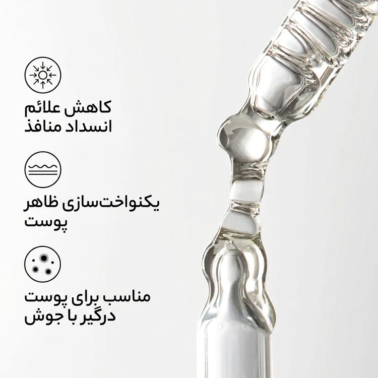 سرم سالیسیلیک اسید ۲٪ Ordinary