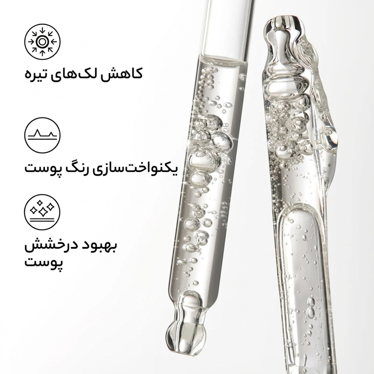 سرم آلفا آربوتین ۲٪ + هیالورونیک اسید Ordinary
