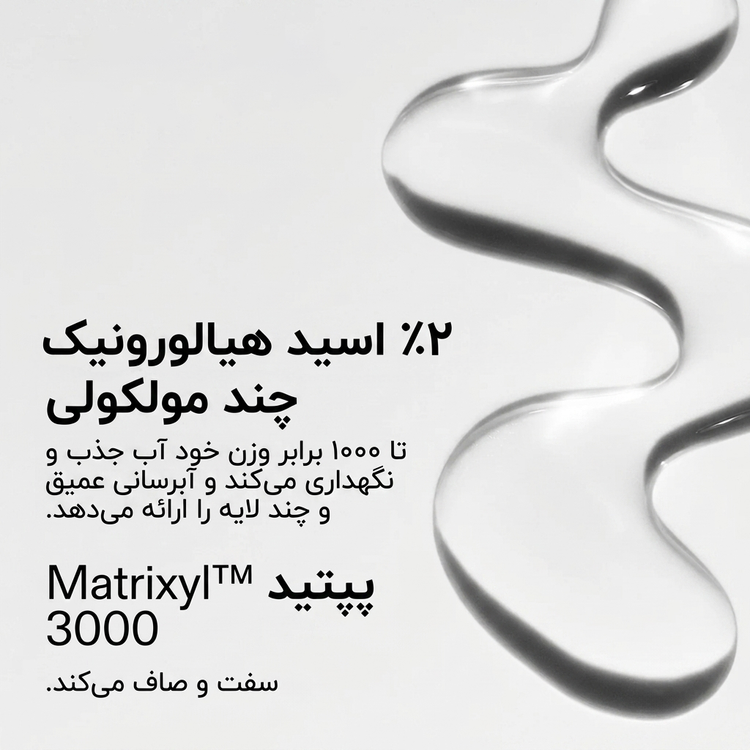 سرم هیالورونیک اسید Inkey List
