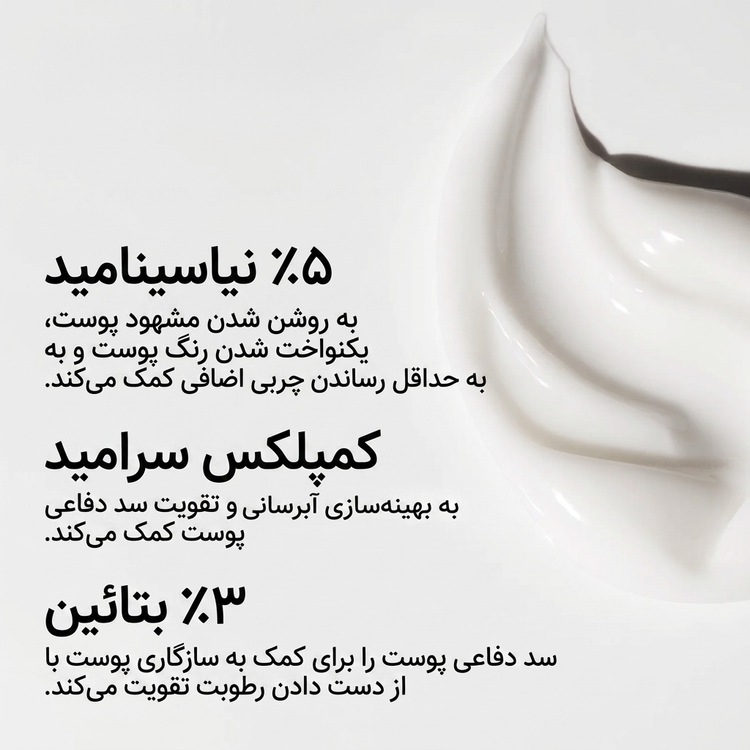 کرم آبرسان اُمگا واتر Inkey List