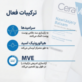 کرم مرطوبکننده صورت و بدن Cerave
