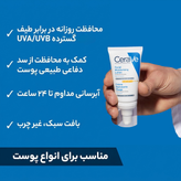 کرم مرطوبکننده صورت SPF 30 Cerave