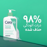 شوینده فومی صورت Cerave