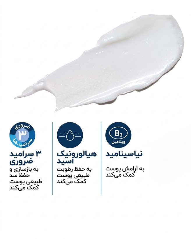 کرم دور چشم ضد تیرگی و پف Cerave